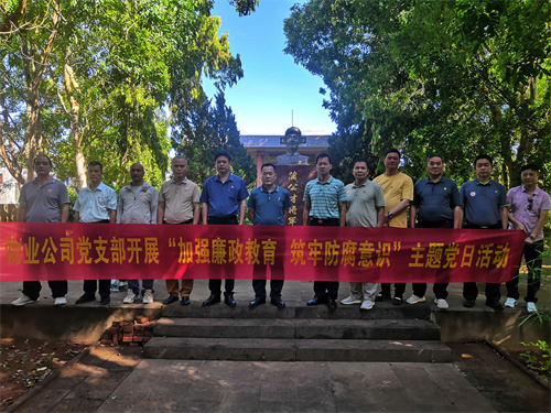 物业主题党日01.jpg