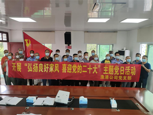 渔港主题党日活动2022090903.png