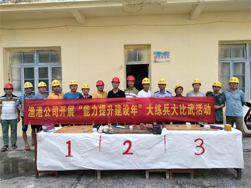 渔港公司比武20227123_副本.jpg