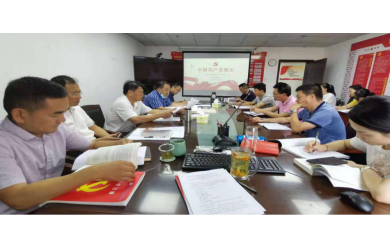 海渔集团组织开展党史学习教育读书班（第二期）