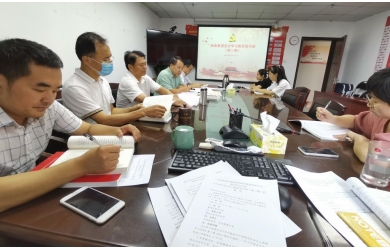 海渔集团组织开展党史学习教育读书班（第三期）