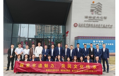 海南省海洋产业集团有限公司总部党支部开展“探索非遗魅力 共筑文化传承”主题党日活动