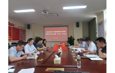 海南海洋党委召开理论学习中心组 （扩大）学习会