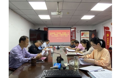 海渔集团召开“学党章、作表率、守初心、担使命”主题党委理论学习中心组学习（扩大）会议