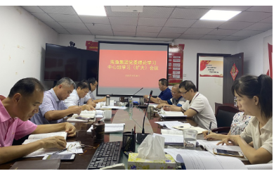 海渔集团召开9月份党委理论学习中心组学习（扩大）会议