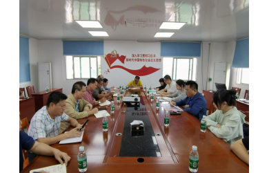 海南省海洋产业集团有限公司召开内部审计工作会议