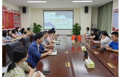 海南省海洋产业集团有限公司组织开展《中华人民共和国反垄断法》专题培训‌