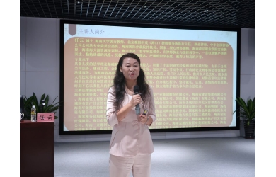 海南省海洋产业集团有限公司开展2024年度企业合规管理专题法务培训