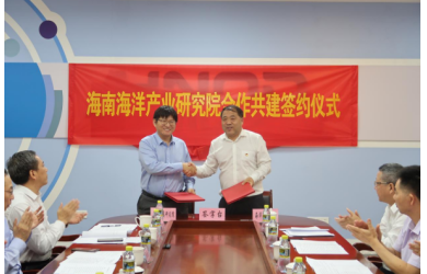 加大科研投入，加快创新驱动海南省海洋产业集团与海域海岛研究院合作共建海南海洋产业研究院