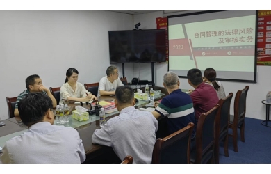 海南渔业组织《民法典》合同编专题培训