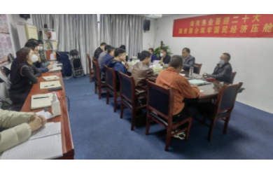 筑牢廉洁堤坝 风清气正过节——海南渔业开展节前廉政集体谈话