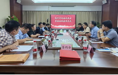 联手发力   抱团合作海南渔业与海钢集团签订战略框架协议