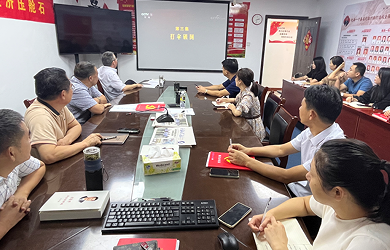 守牢廉洁底线  弘扬清风正气海南渔业总部党支部组织开展党风廉政建设教育活动