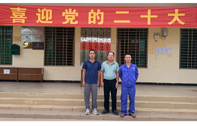 踔厉奋发担使命 笃实建功新时代               热议二十大  海渔之声之乡村振兴