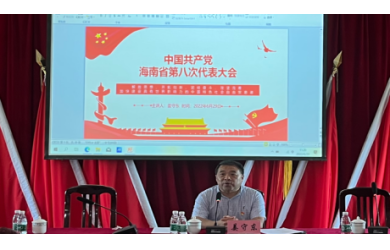 海南渔业开展主题党课宣讲暨庆祝“七•一”主题党日活动
