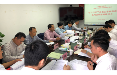 提升市场拓展能力，促进企业合作共赢——海南渔业联合上海建工海南区域总部开展能力提升经验交流会