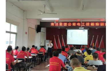 聚焦“三力”抓培训  夯实内功促发展 ——海渔集团电工技能培训班顺利结业