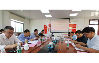 海渔集团召开2021年度党风廉政建设和反腐败工作会议