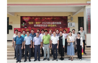 海渔集团组织“助力收官战 同绘乡村美”扶贫日主题活动