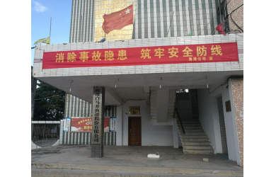 消除事故隐患，筑牢安全防线 —海渔集团渔港公司启动2020年“安全生产月”和“安全生产万里行”活动