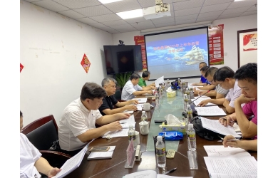 海南省南海现代渔业集团有限公司组织召开“2020上半年经营分析会议”