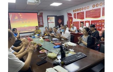 海渔集团工会举办2020“五·一”茶话会