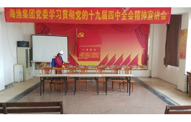 科学防控战疫情—海渔集团防疫小组对白马井基地开展喷洒消毒