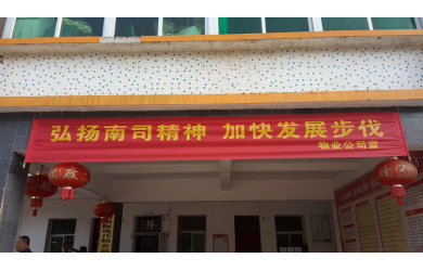 海渔集团迅速学习传达“我为加快海南自由贸易港建设作贡献活动推进大会”精神