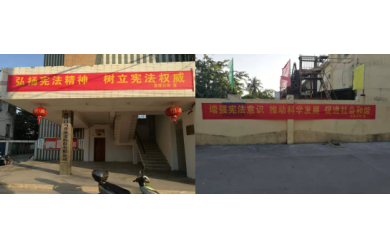 白马井渔港股份有限公司开展 “国家宪法宣传周”活动
