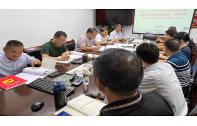 海南渔业党委召开党委理论中心组学习扩大会议