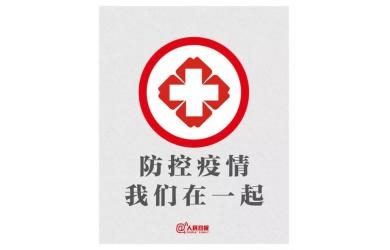 海渔集团认真做好新型冠状病毒肺炎疫情防控工作