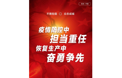 政企合作控疫情 共克时艰促发展—海渔集团与白马井镇政府联防联控，确保复工复产有序进行