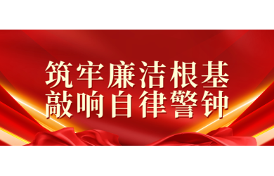 筑牢廉洁根基 敲响自律警钟 ——海南海洋组织干部旁听职务犯罪庭审