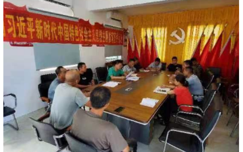 修造船公司党支部“带着问题学”——学习贯彻习近平新时代中国特色社会主义思想主题教育专题学习第五期