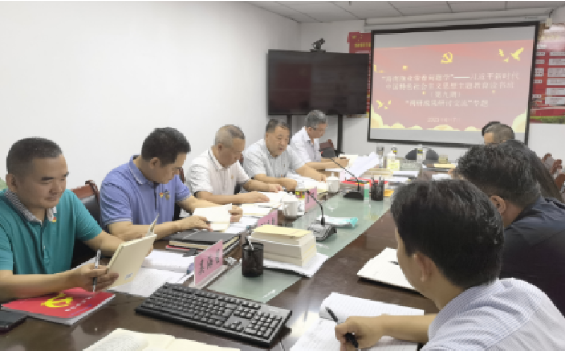 海南渔业党委召开“带着问题学”主题教育读书班暨调研成果研讨交流会