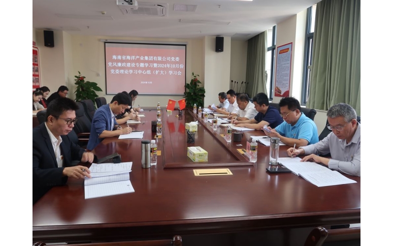 植清廉之树  筑防腐之堤海南海洋开展清廉国企宣传月活动