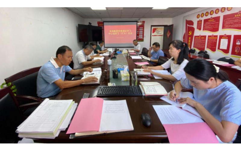 海渔集团召开8月份党委理论学习中心组学习（扩大）会议