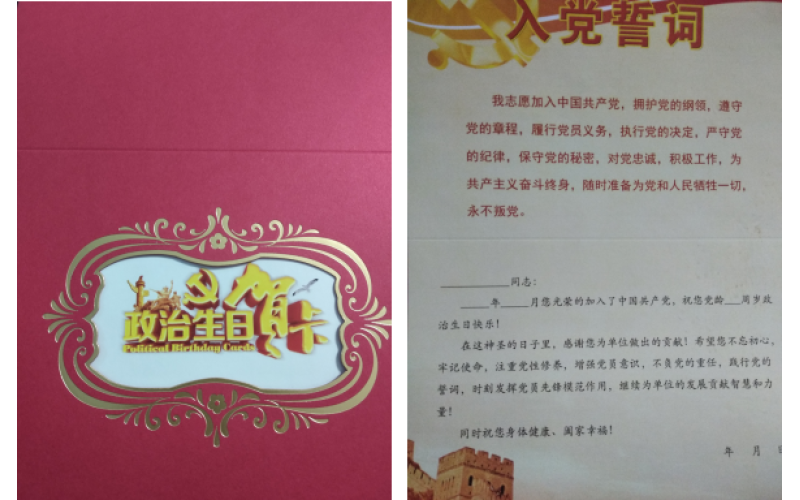 海南省南海现代渔业集团有限公司 “不忘初心、牢记使命”主题教育第10期