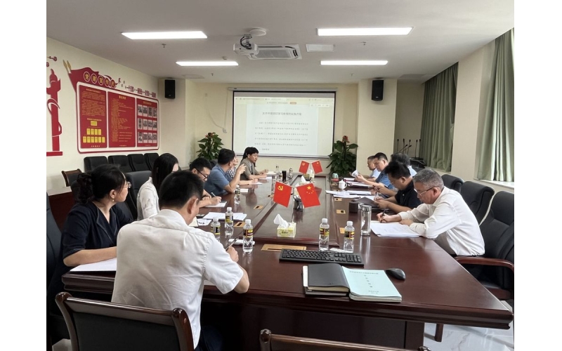 海洋产业集团召开党委（扩大）会议研究部署党纪学习教育工作