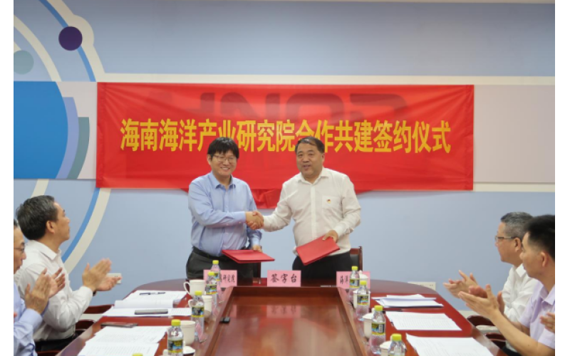 加大科研投入，加快创新驱动海南省海洋产业集团与海域海岛研究院合作共建海南海洋产业研究院