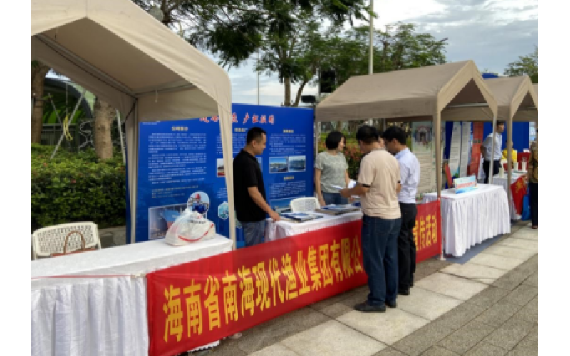 海南渔业积极参与海南省2023年安全生产月“6.16”安全宣传咨询日活动