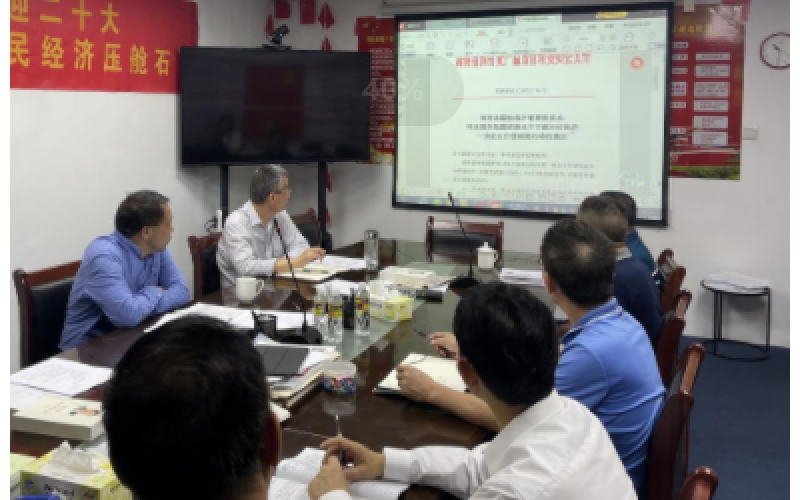 海南渔业召开对标世界一流企业价值创造行动启动会议