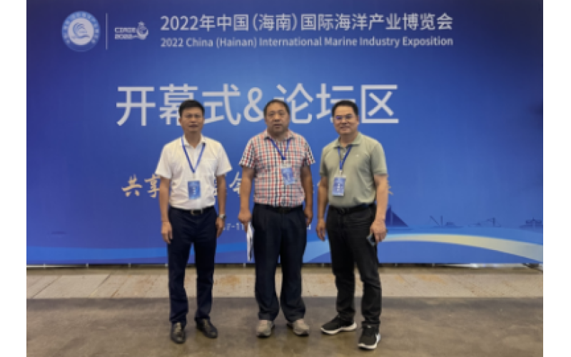 海南渔业亮相2022年中国(海南)国际海洋产业博览会
