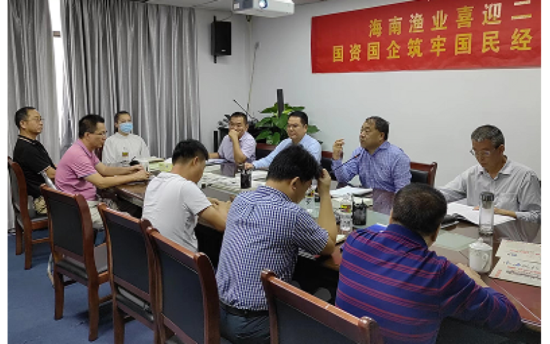 海南省南海现代渔业集团有限公司组织干部职工学习《中华人民共和国反电信网络诈骗法》