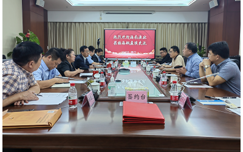联手发力   抱团合作海南渔业与海钢集团签订战略框架协议
