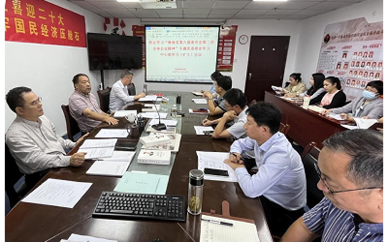 海南渔业党委召开中心组学习扩大会议传达学习省委八届二次全会精神
