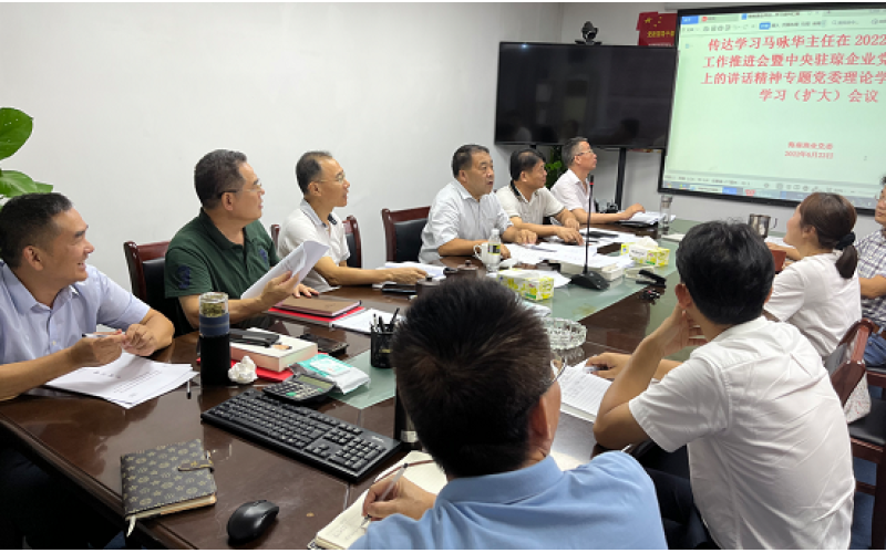 海南渔业党委召开专题党委理论中心组学习扩大会议 传达学习马咏华主任讲话精神