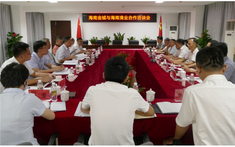 海南渔业与海南金城共商，全力推进棚户区安居房建设