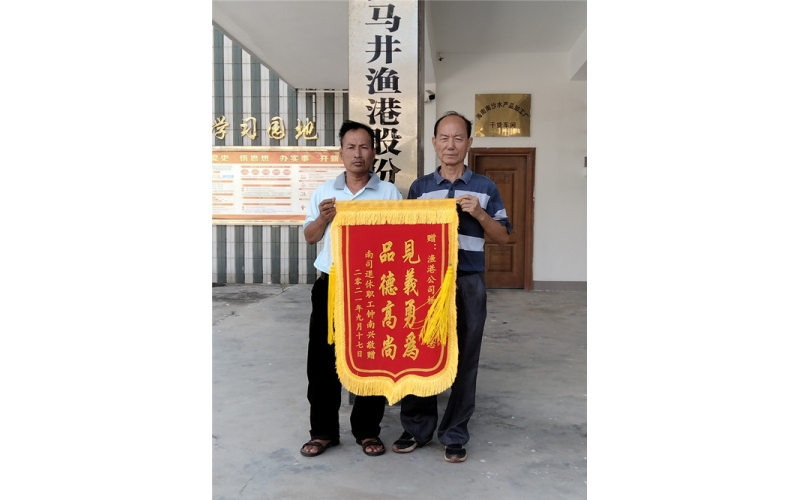学史力行，危急时刻挺身而出——渔港公司杨小华救助晕倒老人