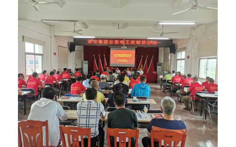 开展职工技能培训，提升企业竞争力 ——海渔集团成功举办电工技能培训班